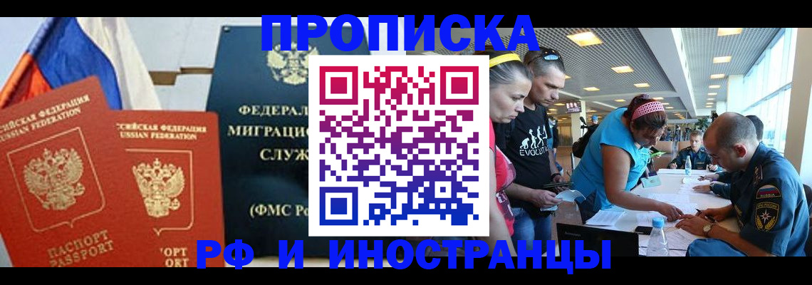 прописка в квартире в Верхней Пышме