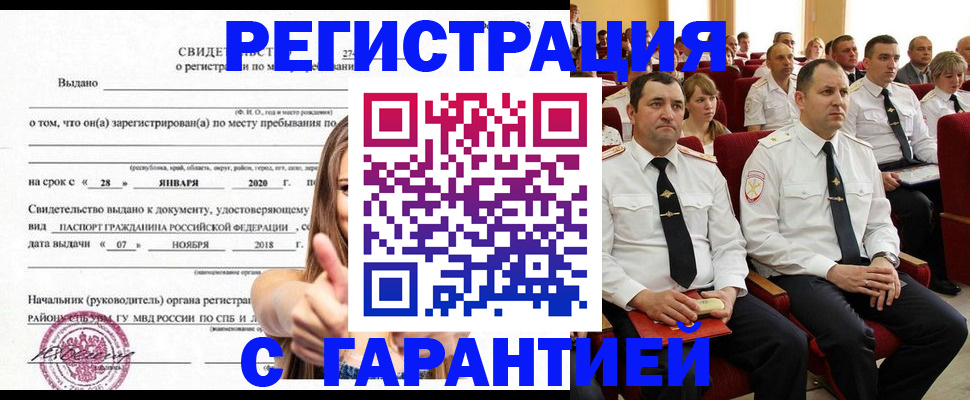 прописка законно в Верхней Пышме