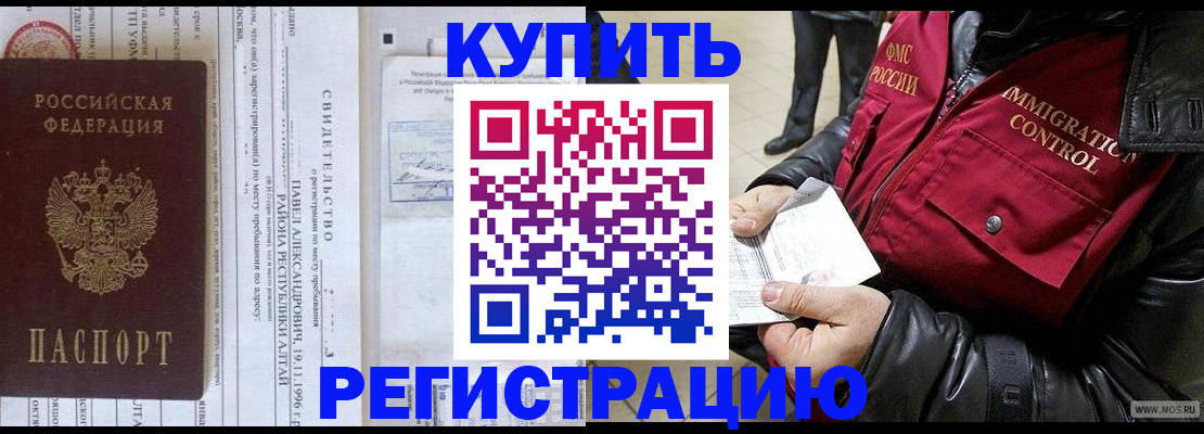 временная регистрация 2025 в Верхней Пышме